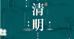 清明：點一盞心燈，天堂親人安好